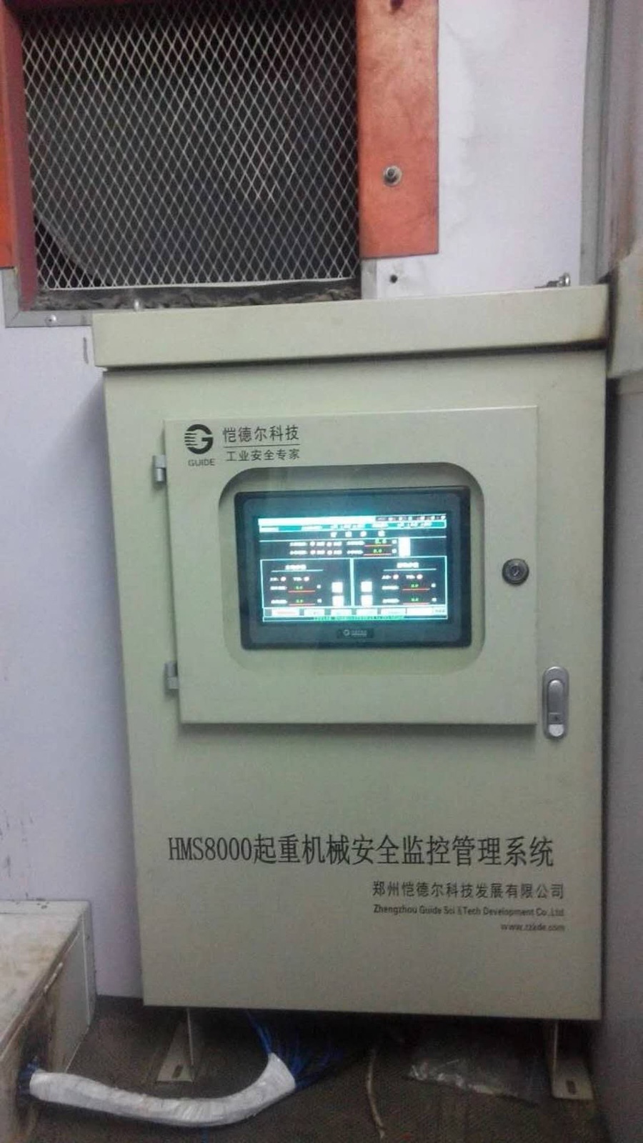 愷德爾簽約甘肅酒鋼集團(tuán)冶金吊安全監(jiān)控系統(tǒng)并順利通過驗(yàn)收?qǐng)D二