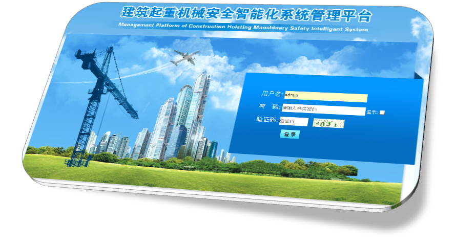 愷德爾智慧工地云平臺介紹